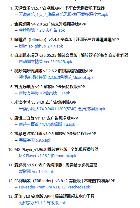 QQ截图20250527072412.png