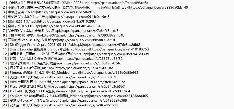 QQ截图20250609112220.jpg