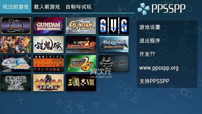 ppsspp_screenshot.jpg