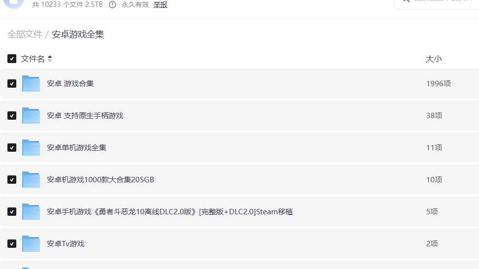 屏幕截图_29-8-2025_121632_pan.quark.cn.jpeg